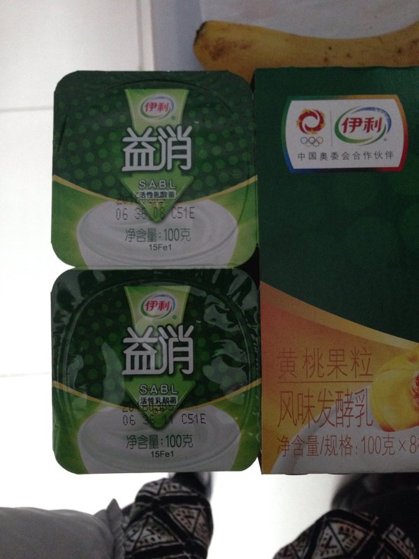 伊利 益消SABL活性乳酸菌悠享(黄桃果粒)的热量是多少? 伊利 益消SABL活性乳酸菌悠享(黄桃果粒)的热量是多少?